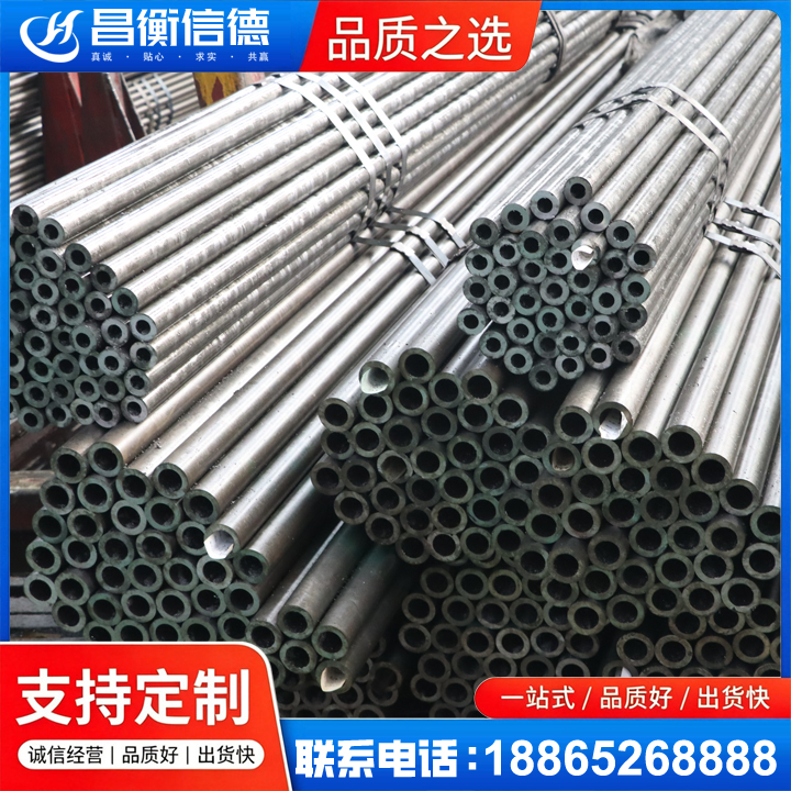 夏河光亮精密钢管